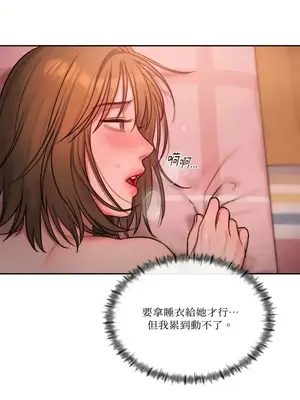 壞想法日記 BAD THINKING DIARY 1-60話[完結]_019019