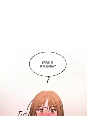 壞想法日記 BAD THINKING DIARY 1-60話[完結]_019044