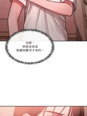 壞想法日記 BAD THINKING DIARY 1-60話[完結]_019045