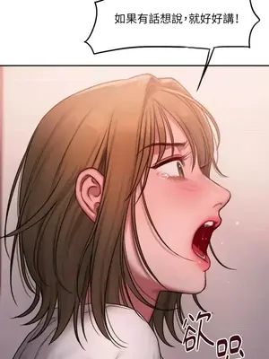 壞想法日記 BAD THINKING DIARY 1-60話[完結]_019048