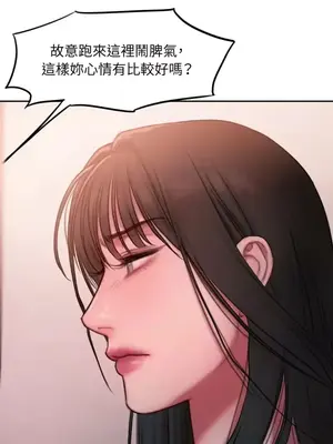 壞想法日記 BAD THINKING DIARY 1-60話[完結]_019049