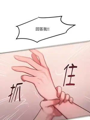 壞想法日記 BAD THINKING DIARY 1-60話[完結]_019050