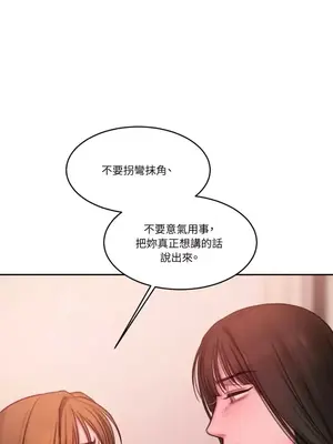 壞想法日記 BAD THINKING DIARY 1-60話[完結]_019051