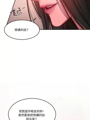 壞想法日記 BAD THINKING DIARY 1-60話[完結]_019053