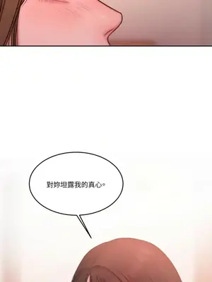 壞想法日記 BAD THINKING DIARY 1-60話[完結]_019061