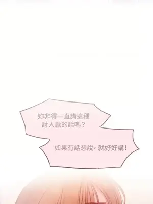 壞想法日記 BAD THINKING DIARY 1-60話[完結]_019075