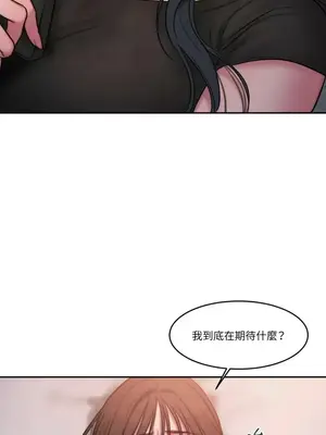 壞想法日記 BAD THINKING DIARY 1-60話[完結]_019083