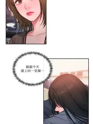 壞想法日記 BAD THINKING DIARY 1-60話[完結]_020005