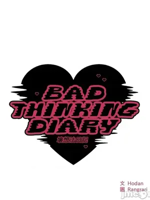 壞想法日記 BAD THINKING DIARY 1-60話[完結]_020011