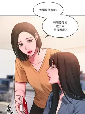 壞想法日記 BAD THINKING DIARY 1-60話[完結]_020014