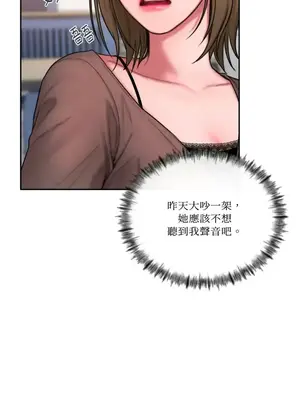 壞想法日記 BAD THINKING DIARY 1-60話[完結]_020018