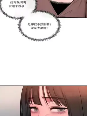 壞想法日記 BAD THINKING DIARY 1-60話[完結]_020023