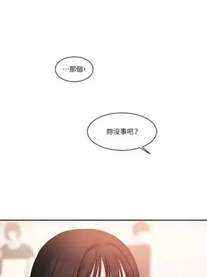 壞想法日記 BAD THINKING DIARY 1-60話[完結]_020035