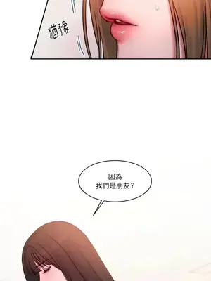 壞想法日記 BAD THINKING DIARY 1-60話[完結]_020042