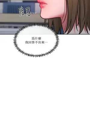 壞想法日記 BAD THINKING DIARY 1-60話[完結]_020044