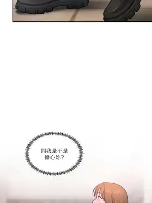 壞想法日記 BAD THINKING DIARY 1-60話[完結]_020049