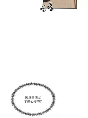 壞想法日記 BAD THINKING DIARY 1-60話[完結]_020055