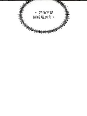 壞想法日記 BAD THINKING DIARY 1-60話[完結]_020068