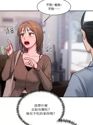 壞想法日記 BAD THINKING DIARY 1-60話[完結]_021005