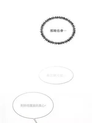 壞想法日記 BAD THINKING DIARY 1-60話[完結]_021031