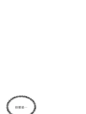 壞想法日記 BAD THINKING DIARY 1-60話[完結]_021035