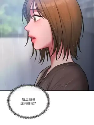 壞想法日記 BAD THINKING DIARY 1-60話[完結]_021043