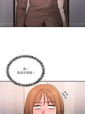 壞想法日記 BAD THINKING DIARY 1-60話[完結]_021054