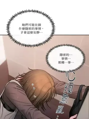 壞想法日記 BAD THINKING DIARY 1-60話[完結]_021056