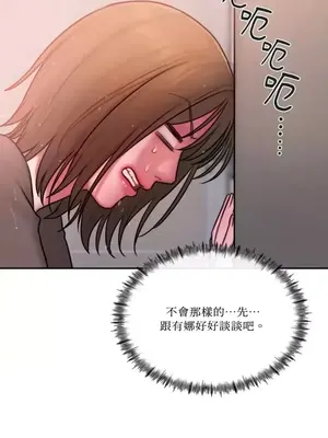 壞想法日記 BAD THINKING DIARY 1-60話[完結]_021058