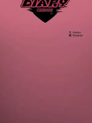 壞想法日記 BAD THINKING DIARY 1-60話[完結]_022027