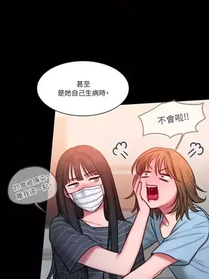 壞想法日記 BAD THINKING DIARY 1-60話[完結]_022036