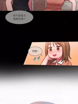 壞想法日記 BAD THINKING DIARY 1-60話[完結]_022043