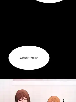 壞想法日記 BAD THINKING DIARY 1-60話[完結]_022048