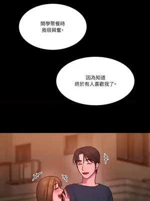 壞想法日記 BAD THINKING DIARY 1-60話[完結]_022051