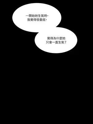 壞想法日記 BAD THINKING DIARY 1-60話[完結]_022060