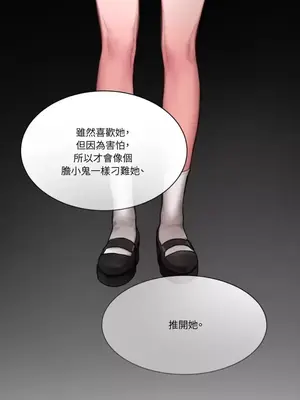 壞想法日記 BAD THINKING DIARY 1-60話[完結]_022068