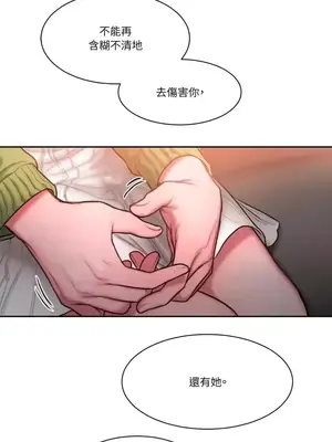 壞想法日記 BAD THINKING DIARY 1-60話[完結]_022071