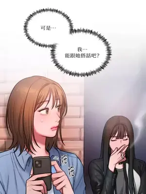 壞想法日記 BAD THINKING DIARY 1-60話[完結]_023009