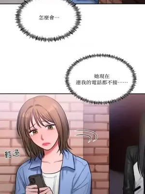 壞想法日記 BAD THINKING DIARY 1-60話[完結]_023016