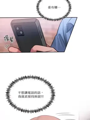 壞想法日記 BAD THINKING DIARY 1-60話[完結]_023017