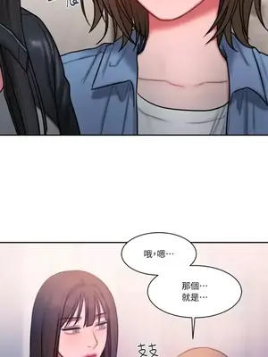 壞想法日記 BAD THINKING DIARY 1-60話[完結]_023034