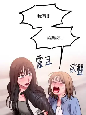 壞想法日記 BAD THINKING DIARY 1-60話[完結]_023040