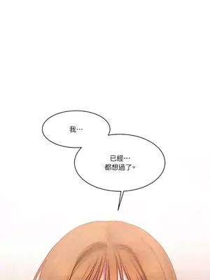 壞想法日記 BAD THINKING DIARY 1-60話[完結]_023050