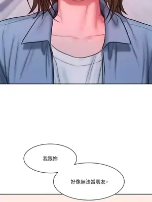 壞想法日記 BAD THINKING DIARY 1-60話[完結]_023051