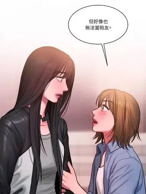 壞想法日記 BAD THINKING DIARY 1-60話[完結]_023053