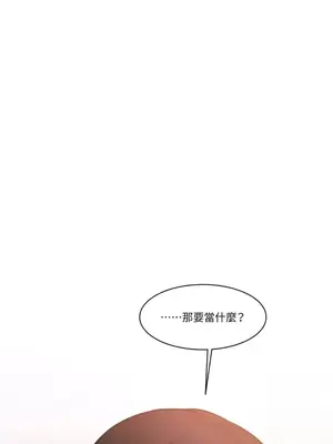 壞想法日記 BAD THINKING DIARY 1-60話[完結]_023054