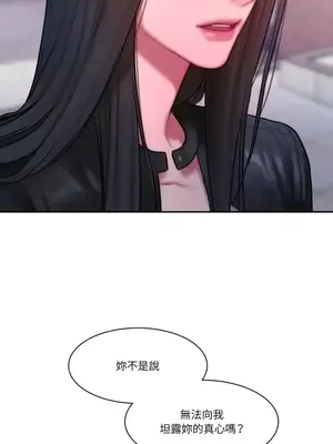 壞想法日記 BAD THINKING DIARY 1-60話[完結]_023055