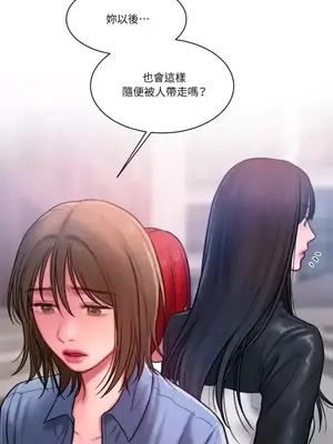 壞想法日記 BAD THINKING DIARY 1-60話[完結]_023067