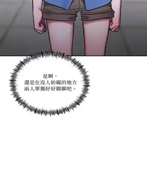 壞想法日記 BAD THINKING DIARY 1-60話[完結]_023071