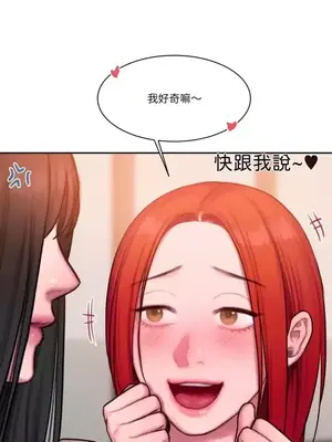 壞想法日記 BAD THINKING DIARY 1-60話[完結]_024011